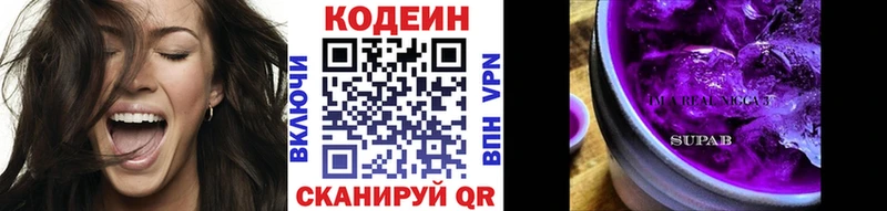 наркотики  Приморск  Кодеиновый сироп Lean напиток Lean (лин) 