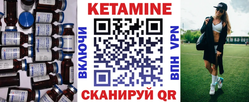Кетамин VHQ  Приморск 