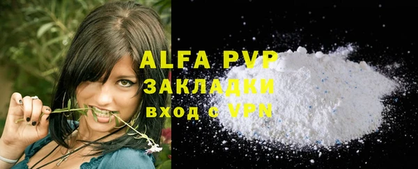 альфа пвп Рославль